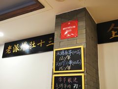 -金生隆(六铺炕店)