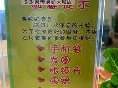 -虾吃虾涮.虾火锅.肉蟹煲(步步高梅溪新天地店)