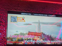 -星聚会KTV X Party(广州高德置地店)