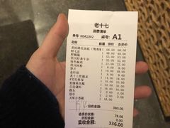 -老十七火锅(虹梅路店)