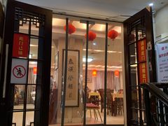 门面-陕西风味餐厅(陕西省驻京办店)