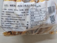 -国际饭店·帆声西饼屋(黄河路店)