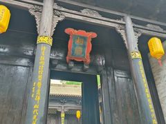 -皇城相府