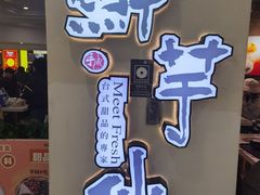 -鲜芋仙(观音桥大融城LG店)