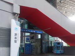 -南山文体中心-游泳馆