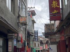 -松州古城