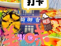 -醉御香渔家园(临沂路与大连路店)