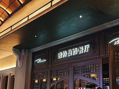 -波特曼西餐厅(中央大街店)