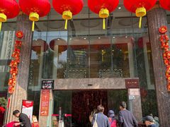 -凤凰楼酒家·粤宴点心(华强北店)