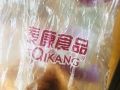 -泰康食品有限公司食品厂