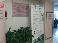 -苏州市立医院本部母子保健中心