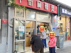 -郭记小街麻辣烫(南小街总店)