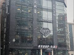 -炎蔵牛舌烤肉