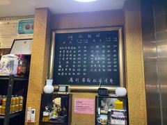 -何记面馆(龙泉山店)