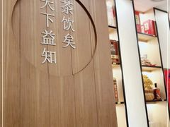 -圆苑(金茂店)