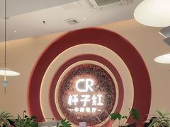 -杯子红牛排(创意产业园店)