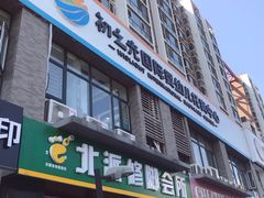门面-初之光国际婴幼儿托育中心
