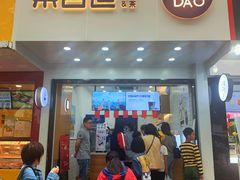 门面-茶百道(翠柏店)