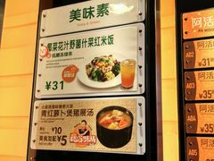 菜单-大快活(罗湖商业城分店)