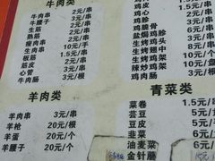 菜单-老王太太串吧(中街店)