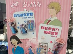 -DQ·蛋糕·冰淇淋(高新万达店)