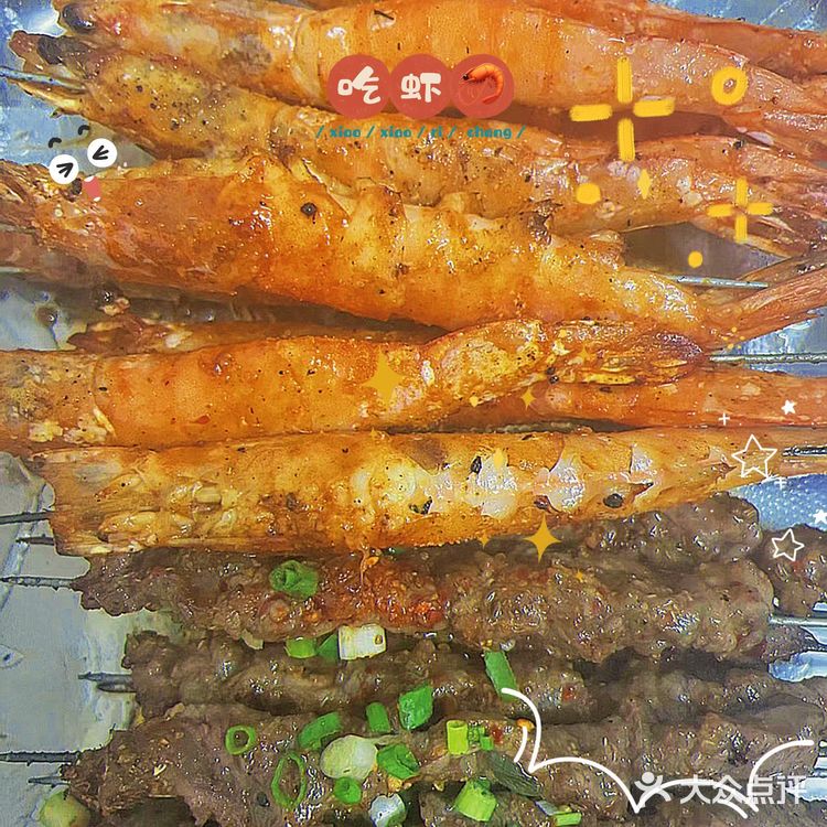 黄石烧烤天花板，yyds[加油][加油][加油][礼花][礼花]