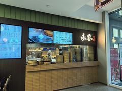 -永春园·扬州早茶·淮扬菜(漫乐城店)