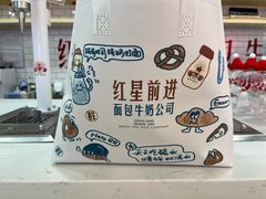 -红星前进面包牛奶公司(五道口购物中心店)