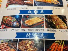 -蒙鞑叔炭烤羊腿(定福庄店)