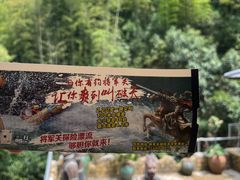 -将军关探险漂流