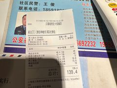 账单-云海肴云南菜(曲江大悦城店)