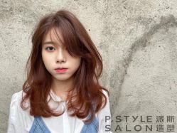 -P.STYLE 派斯造型