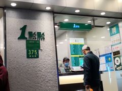 门面-1点点(新会店)