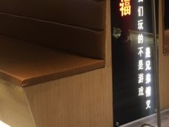 门面-刘全福吊炉烧烤王(东江路店)