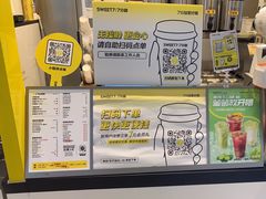 -7分甜(栖霞万谷慧店)