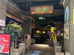 -绿茶餐厅(哈尔滨凯德店)