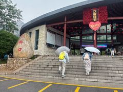 -崂山风景区-大河东游客中心