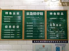 -食盈碗仔翅(星玺广场店)