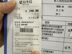 -美年大健康体检中心(太阳宫分院)