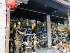 -打酱油·非遗淮扬菜(瘦西湖梅岭店)