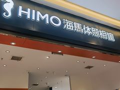 -海马体照相馆(重庆爱琴海购物公园店)