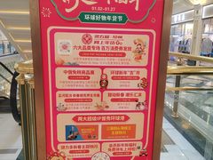 -江南环球港