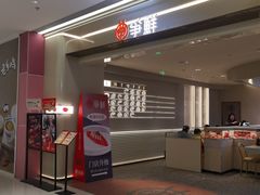 -争鲜回转寿司(朝外悠唐PLUS店)