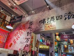 -江北北火锅馆·公路夜市(魏公村店)