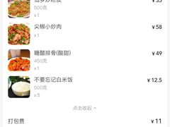 -味仙居(环城南路店)