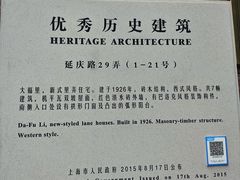 -上海东湖宾馆