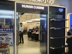 -兰湘子·湘菜小炒(盛龙广场店)