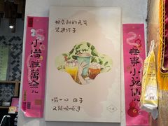 -一口小满手作糯米糍(北山店)