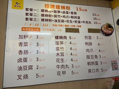 -螺鼎记螺蛳粉