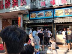 -众品香美食(三弓路店)